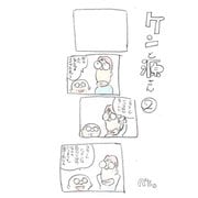 ケンと源さん 2（ナンバーナイン） [電子書籍]