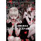 プロの講師が教えるコミックイラストの描き方（つちや書店） [電子書籍]
