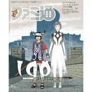 週刊ファミ通 【2021年12月16日号】（KADOKAWA Game Linkage） [電子書籍]