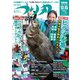 つり丸 2021年12/15号（マガジン･マガジン） [電子書籍]