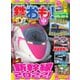 鉄おも No.168（ネコ・パブリッシング） [電子書籍]