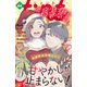 comic tint vol.44（講談社） [電子書籍]