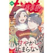 comic tint vol.44（講談社） [電子書籍]