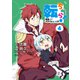 転ちゅら！ 転生したらスライムだった件（4）（講談社） [電子書籍]