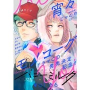 ハニーミルク vol.66（講談社） [電子書籍]