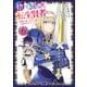 捨てられた転生賢者 ～魔物の森で最強の大魔帝国を作り上げる～（6）（講談社） [電子書籍]