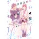 ひかえめに言っても、これは愛（1）（講談社） [電子書籍]