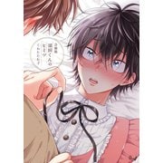 須田くんのヒミツ【合冊版】（Bコミ） [電子書籍]