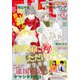 FEEL YOUNG 2022年1月号（祥伝社） [電子書籍]