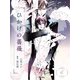 ひかげの薔薇 4 <虜>（ビズビズコミックス） [電子書籍]