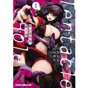 Tentacle Hole-テンタクル・ホール- 1（KADOKAWA） [電子書籍]