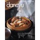 dancyu 2022年1月号（プレジデント社） [電子書籍]