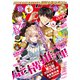 月刊少年マガジン 2022年1月号 （2021年12月6日発売）（講談社） [電子書籍]