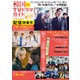 韓国TVドラマガイド別冊プレミアム 推しドラ！配信特集号（双葉社） [電子書籍]