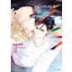 AGAIN DEADLOCK番外編3（徳間書店） [電子書籍]