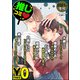 【無料】GUSH推しコミv 2021年冬号（海王社） [電子書籍]