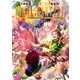 FINAL FANTASY LOST STRANGER 8巻（スクウェア･エニックス） [電子書籍]
