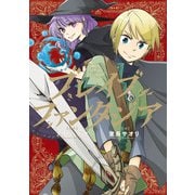 ブレイブファンタジア（スクウェア･エニックス） [電子書籍]