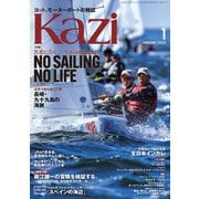 月刊 Kazi（カジ）2022年01月号（舵社） [電子書籍]