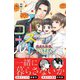 ファーストコール3 ～童貞外科医、年下ヤクザの嫁にされそうです！～【イラスト付き】【電子書籍限定SS付き】（MUGENUP） [電子書籍]