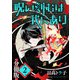 呪い刻むは我にあり【分冊版】2（マンガボックス） [電子書籍]