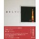 恋をしていた。（ディスカヴァー・トゥエンティワン） [電子書籍]