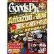 月刊GoodsPress（グッズプレス） 2022年1・2月合併号（徳間書店） [電子書籍]