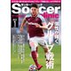 サッカークリニック 2022年1月号（ベースボールマガジン） [電子書籍]