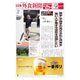 日本外食新聞 2021/12/5号（外食産業新聞社） [電子書籍]