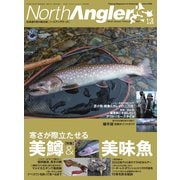 North Angler's（ノースアングラーズ） 2022年1・2月合併号（つり人社） [電子書籍]