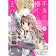 noicomi 不良の椿くんは、とびきり甘い。（分冊版）8話（スターツ出版） [電子書籍]