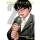 ボーイズ・オン・ザ・ラン 2巻（プロテカ） [電子書籍]