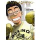 ボーイズ・オン・ザ・ラン 6巻（プロテカ） [電子書籍]