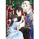 そうだ、売国しよう～天才王子の赤字国家再生術～ 5巻（スクウェア･エニックス） [電子書籍]