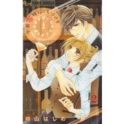 午前零時にくちづけを【マイクロ】 2（小学館） [電子書籍]