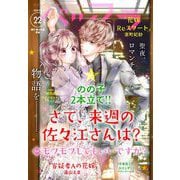 ベツフラ 2021年22号（2021年12月8日発売）（小学館） [電子書籍]