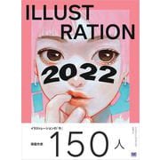 ILLUSTRATION 2022（翔泳社） [電子書籍]