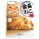 さらば青春の光の会長はねこである（講談社） [電子書籍]