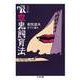 吸血鬼飼育法 完全版（筑摩書房） [電子書籍]