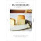 Mr. CHEESECAKE 人生最高のスイーツ（扶桑社） [電子書籍]