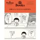 ＆ Premium特別編集 素敵な人になるための読書案内。（マガジンハウス） [電子書籍]