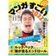 このマンガがすごい！ 2022（宝島社） [電子書籍]
