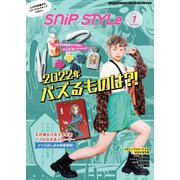 Snip Style（スニップスタイル） 2022年1月号（コワパリジャポン） [電子書籍]