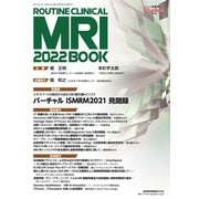 ROUTINE CLINICAL MRI 2022 BOOK（産業開発機構） [電子書籍]