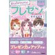 伝える力がアップする！ プレゼンの取扱説明書（学研） [電子書籍]