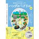 ハングルペラペラドリル 改訂版（学研） [電子書籍]