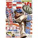 モーニング 2022年2・3号 （2021年12月9日発売）（講談社） [電子書籍]