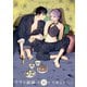 ララの結婚 4【電子限定かきおろし付】（リブレ） [電子書籍]