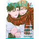 equal vol.61α（笠倉出版社） [電子書籍]