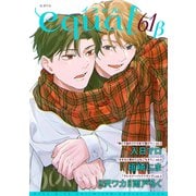 equal vol.61β（笠倉出版社） [電子書籍]
